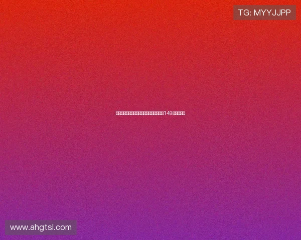 拜仁季票比英格兰业余球队哈雷还便宜最低149镑引发关注