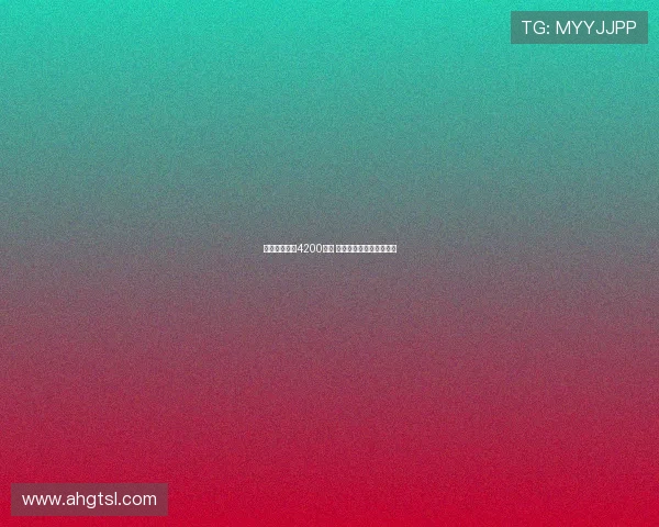 佳夫转会费达4200万欧 米兰或引进新外援中后卫 佳夫转会费达4200万欧 米兰或引进新外援中后卫