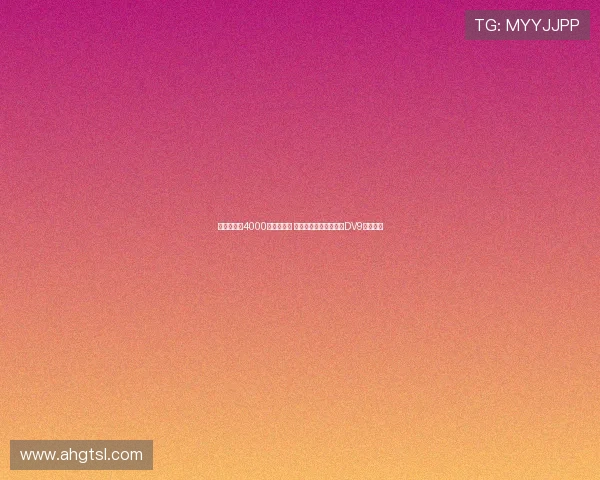 莫雷托或以4000万欧元离队 米兰全力运作霍伊伦与DV9引援计划