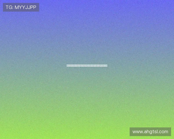 雷恩城市发展与文化特色研究：从历史遗产到现代化转型的探索