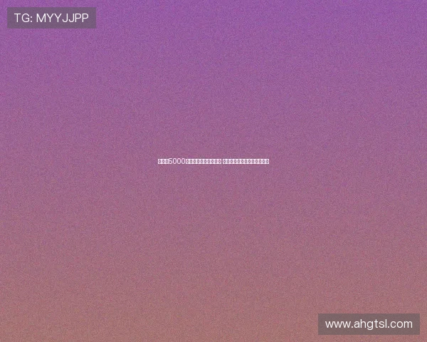 皮奇：5000万引进卢克曼价格过高 莱昂尼应优先签约成核心球员